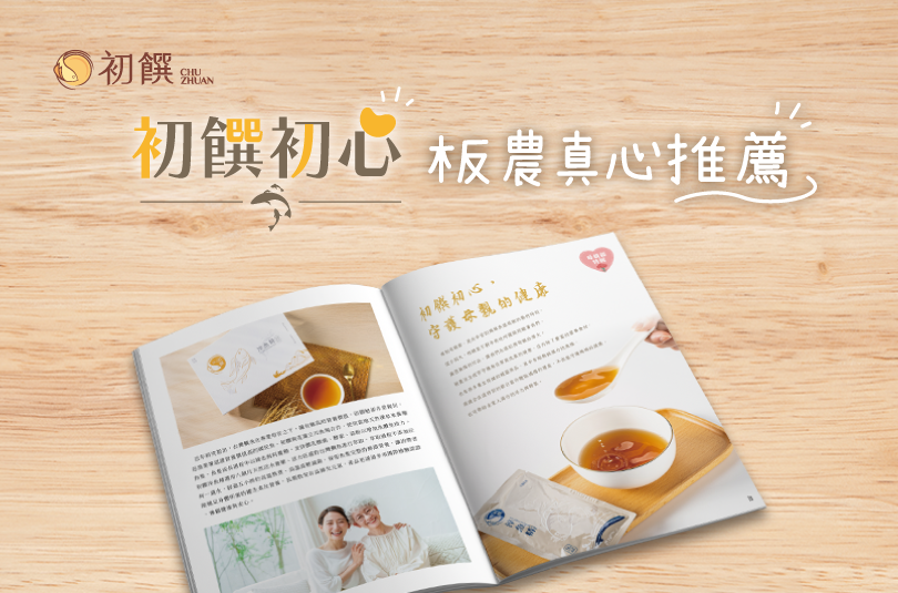 初饌淬魚精，板橋農會推薦