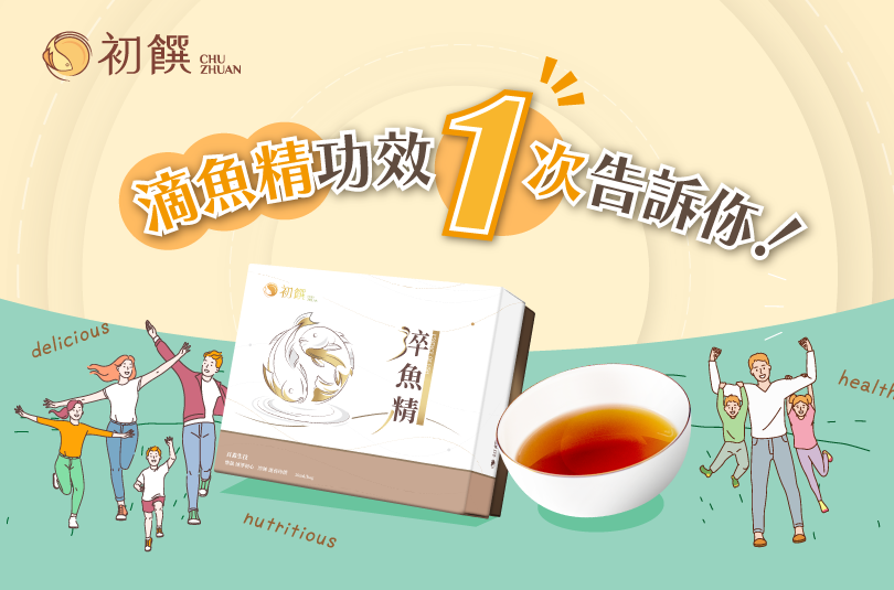 滴魚精哪裡買？滴魚精滴雞精比較